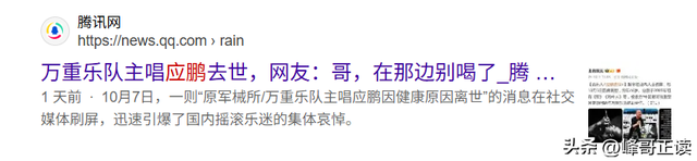 一路走好！国庆假期没过完，已有3位名人去世，两位都是70后