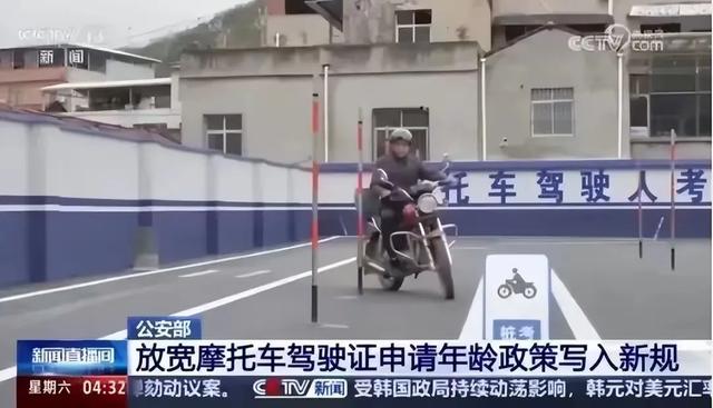 公安部明确：8月1号起，60岁以上老人骑5种电动车，上路不查不扣