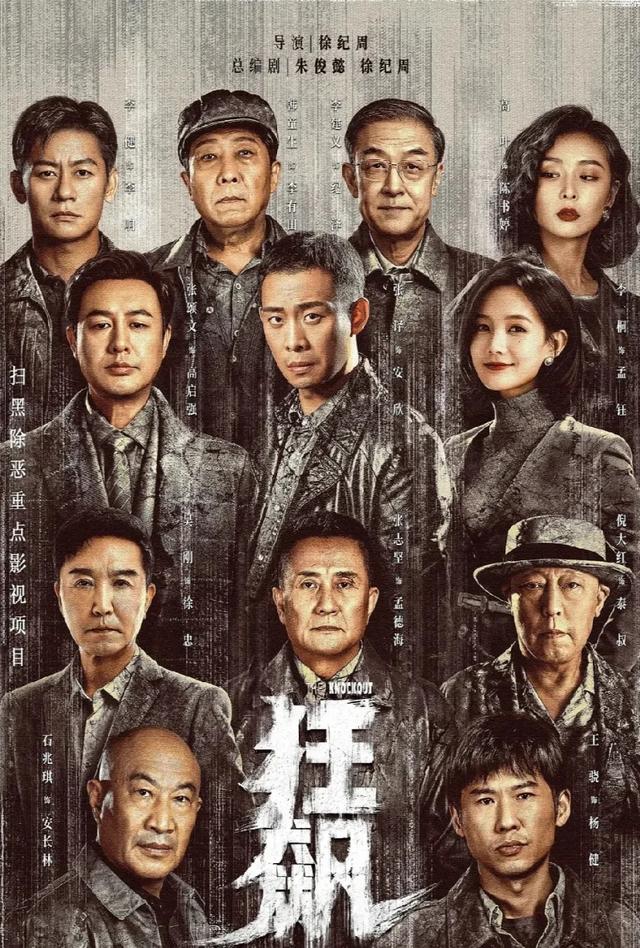 10部硬核又接地气的刑侦剧了！熬夜刷完，部部上头还不踩雷