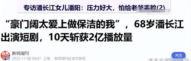 钱再多有什么用？68岁千万身家的潘长江，还是要为42岁女儿操碎心