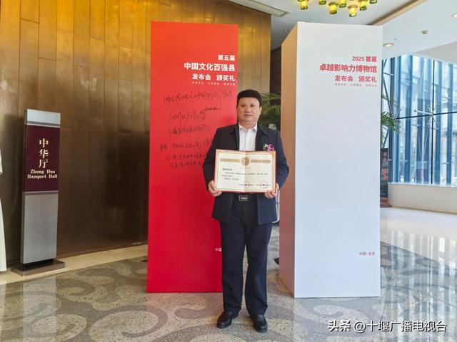 再添“国字号”荣誉！房县入选“中国文化百强县”