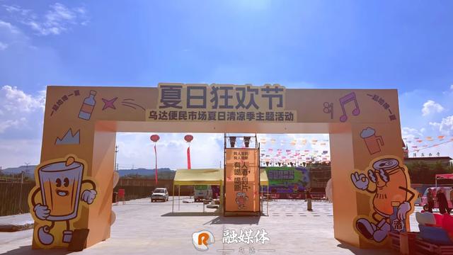 今晚7点！乌达家门口的宝藏夜市开嗨！