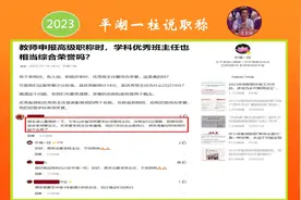 山东省2023年教师职称新规中，提出的班主任年限要求“突然”吗？图片