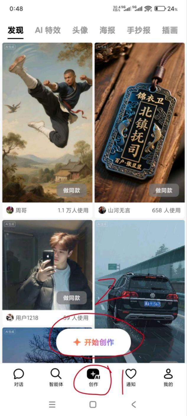 豆包去水印的方法原来隐藏在这，一看就能学