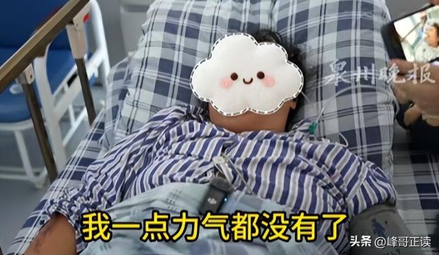 福建女子坠井54小时：被蛇缠身，淹在井水里，想着父母坚持下去