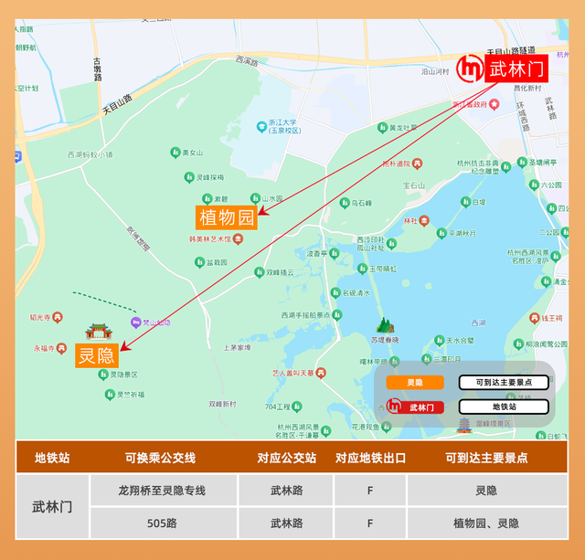 国庆玩转西湖，“地铁+公交”换乘攻略来了！
