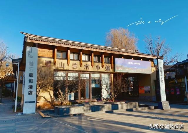 李亚鹏35亿雪山艺术小镇，藏着都市人想要的松弛感，清净到不想走