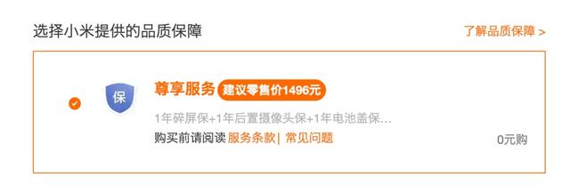 碎屏保、延长保、电池保……手机意外险值得买么？