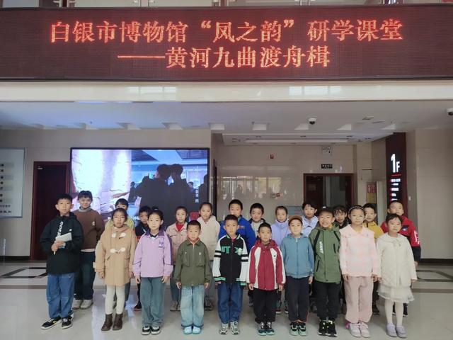 白银市博物馆举办“凤之韵”研学课堂——黄河九曲渡舟楫