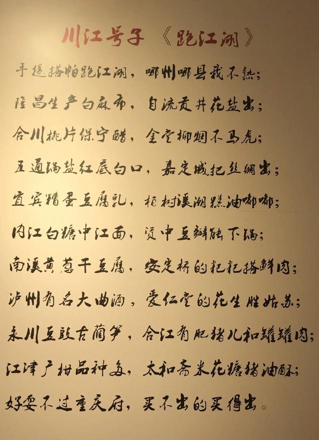 参观宜宾李庄有感