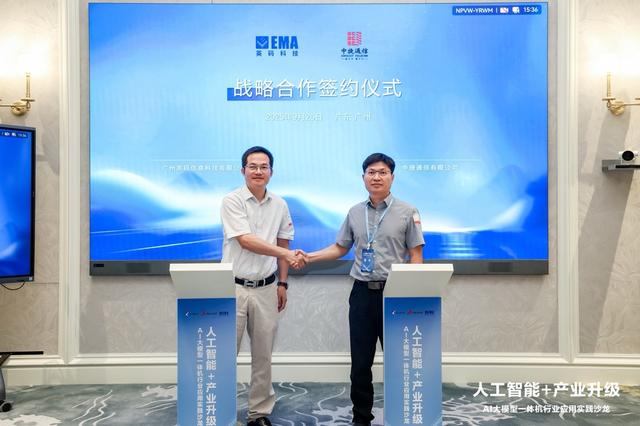 人工智能+产业升级，AI大模型一体机行业应用实践沙龙在广州举办