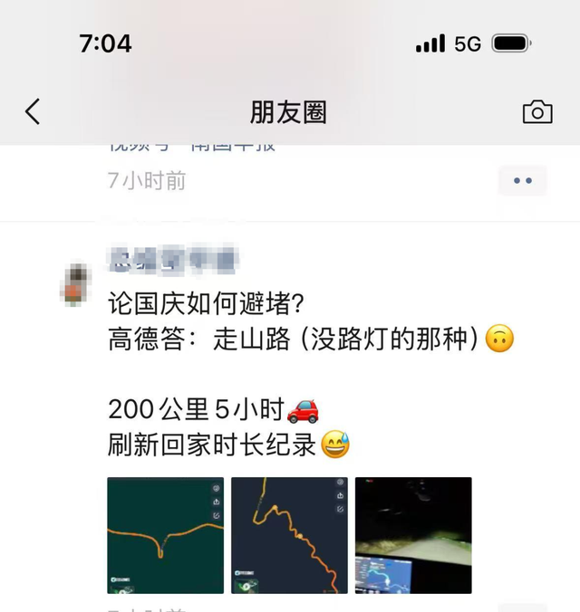 男子从杭州自驾回山东，原9小时的车程开了21个小时，当事人：已老实，下次还是坐高铁