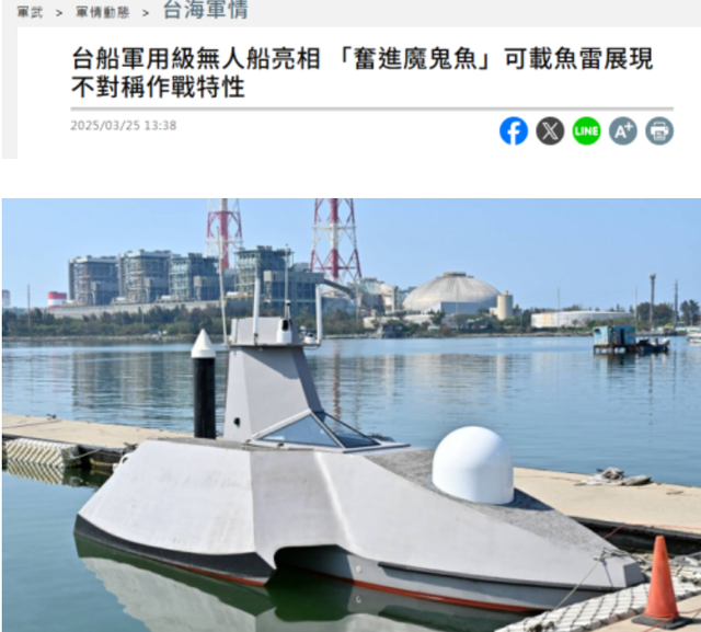 炒作海峡防御利器！台军想靠千艘自杀无人艇抗登陆，偷师乌克兰？
