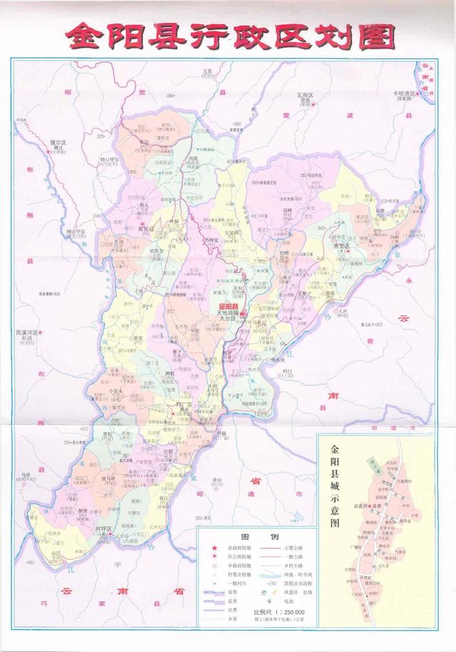 四川省金阳县历史沿革及行政区划