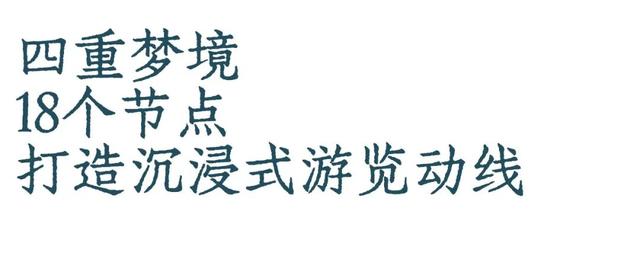 乌镇全新夜游体验，《入梦灵水居》