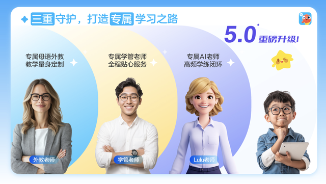 伴鱼少儿英语：以 1 对 1 外教模式，破解少儿英语口语学习核心痛点