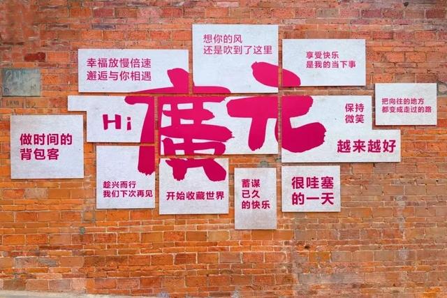广元南站记忆复古风拉满，快来打卡~