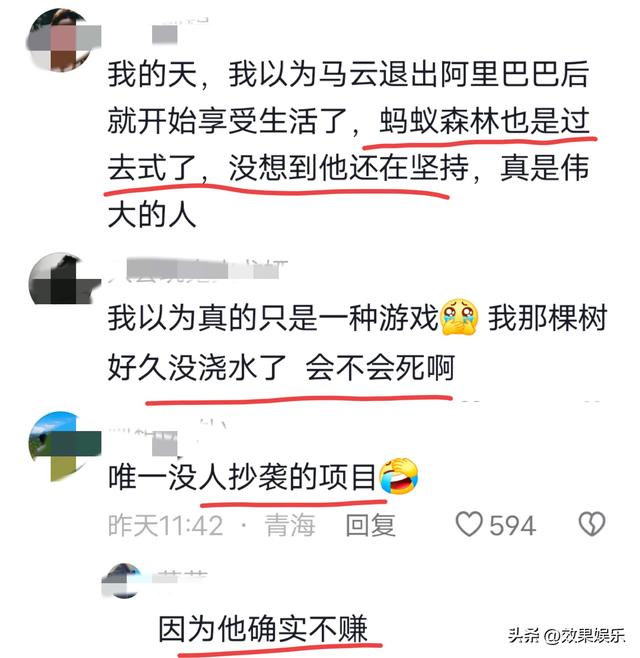 我天，以为蚂蚁森林都是过去式了，没想到马云还在坚持，牛逼。