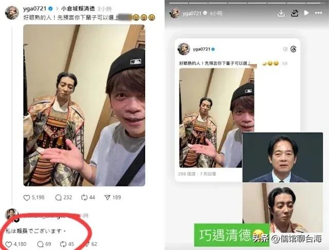 台网红发现神似赖清德的日本武士像 赖清德喜不自胜 以日文高调回复