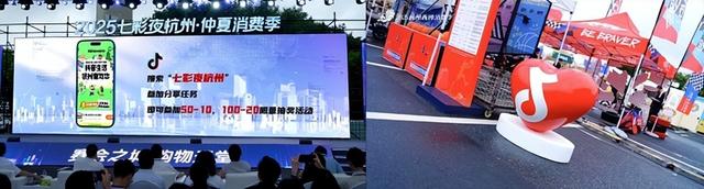 「七彩夜杭州」完美收官！政企联动送福利，明星达人带你玩转夏日杭州