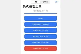 有救了！iOS 17.0 巨魔清理，能清出几G图片