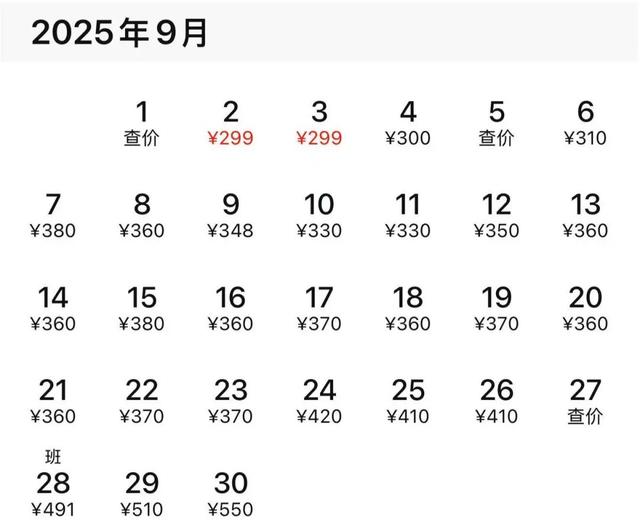 机票集体降价，低至100元！武汉人坐不住了