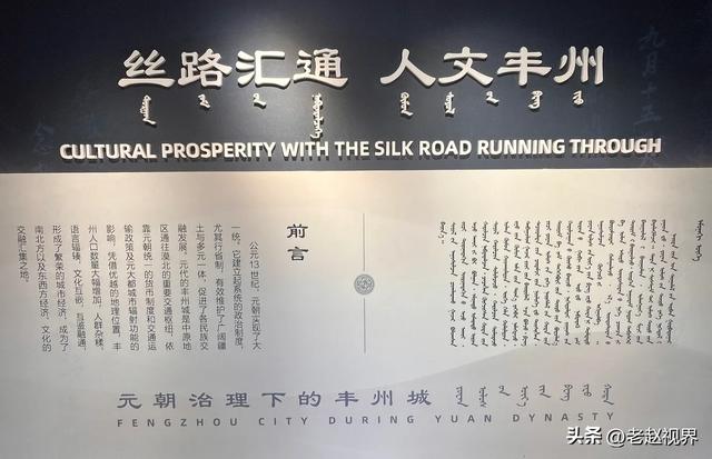 探秘呼和浩特丰州故城博物馆：穿越千年的历史回响！