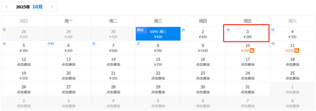 国庆特价机票来了！兰州出发低至260元！部分比高铁还划算~