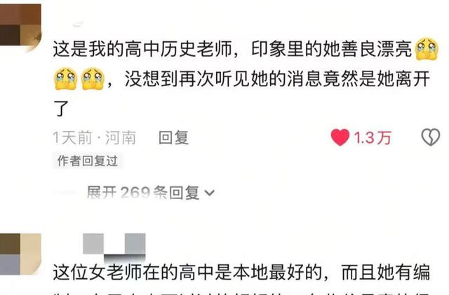 后续！女教师跳楼再添猛料，父母不愿退还彩礼，原来不仅只有逼婚