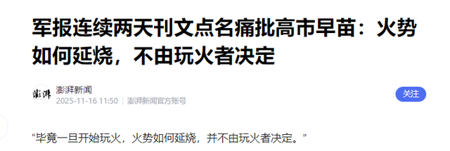 中国准备打一场反侵略战争，解放军发文，不会保证日本本土的安全