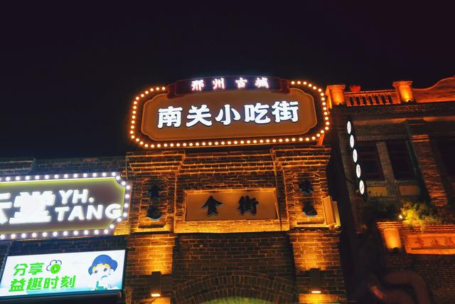邢台好南关，一处具有民国风情的文化街区，邂逅3500年的诗意烟火