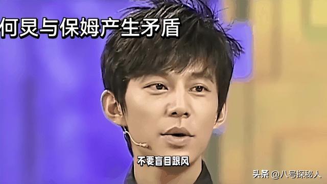 性取向成谜，遭人民网怒斥，被保姆实名举报，51岁何炅终于回应了