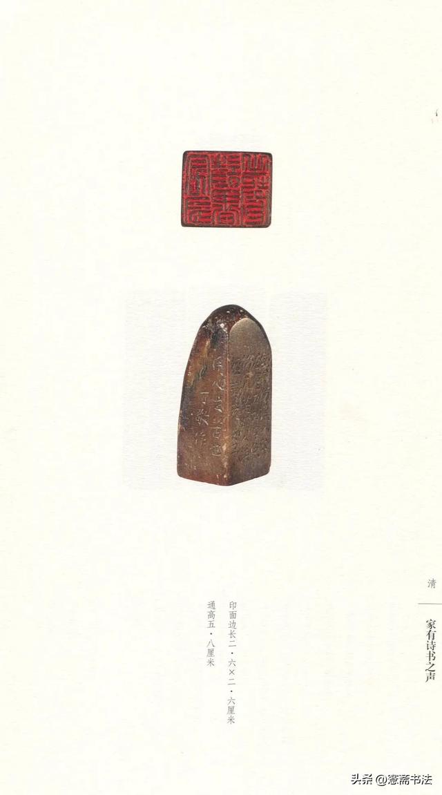 故宫藏名家篆刻集粹