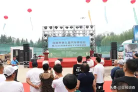 白城市第九届汽车博览会暨2024年草原湿地文化旅游活动火热来袭图片