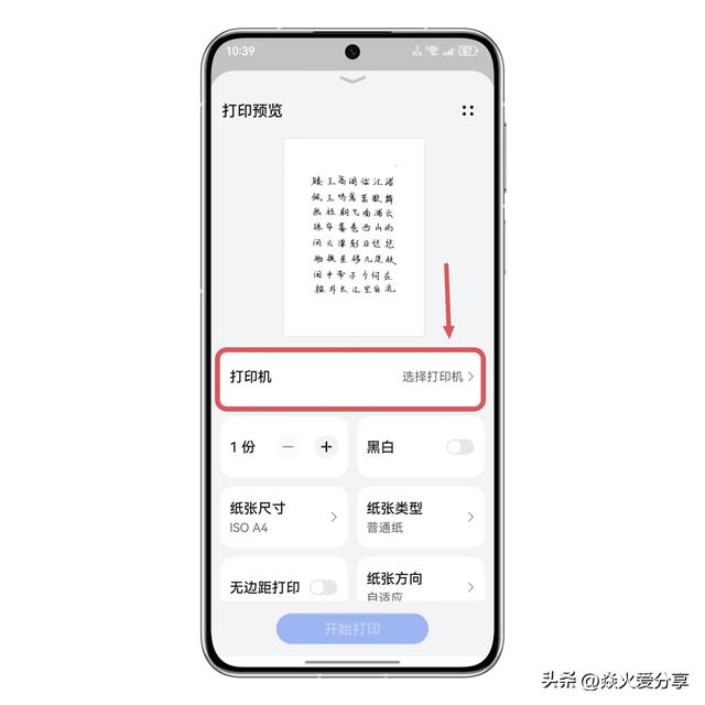 原来华为手机还是一台扫描仪？可以扫描身份证，这功能真厉害