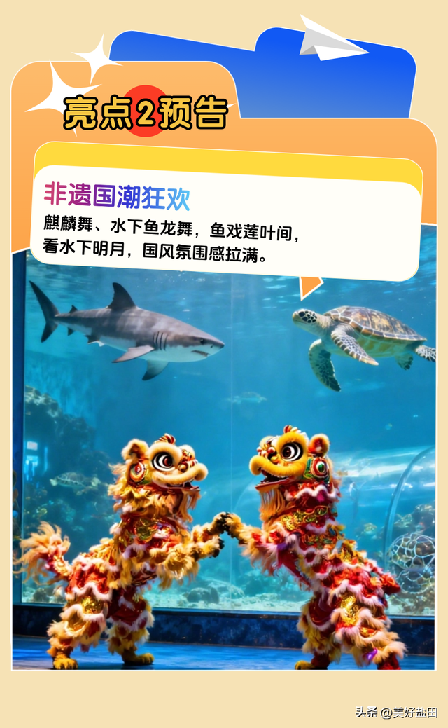 梅沙国庆终极攻略！这些福利正在刷屏→