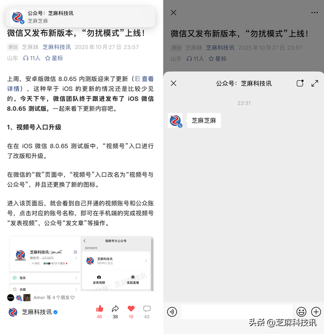 微信悄悄更新，新功能全面升级！