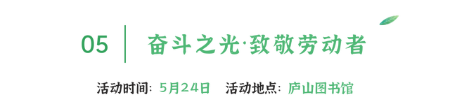 来庐山，逛春山 | 五月精彩不停歇！这份庐山超全文旅活动攻略请收好~