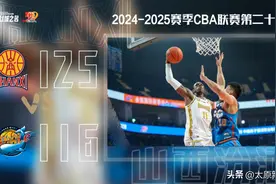 战报 | 再下一城 山西汾酒125 : 116战胜四川丰谷酒业图片