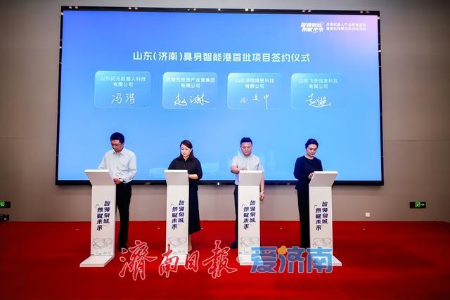 产业链上的山东好品牌丨“智”在必得！“山东（济南）具身智能港”落地起步区！首批优质项目入驻