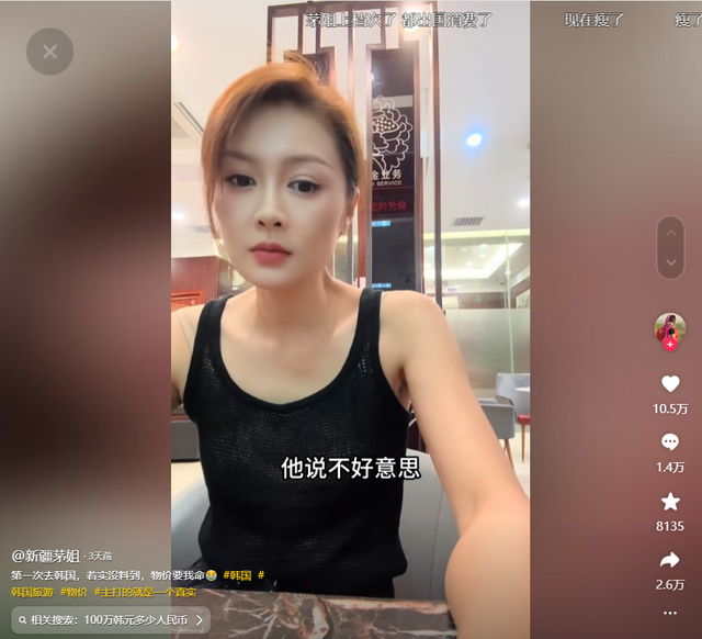 女子换百万游韩国，住一晚24万，一块烂西瓜70，网友：咋不去抢？