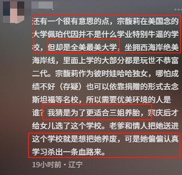 宗庆后杜建英香港旧照曝光，妩媚眼神早已暗示，宗馥莉13岁已懂事