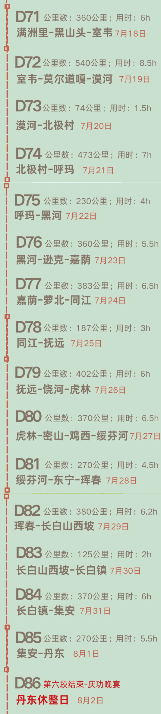 中国边境这座“东方第一县”，凌晨3点就日出，对面就是俄罗斯！