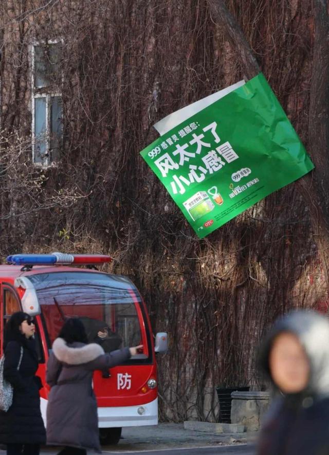 笑疯！999感冒灵广告牌意外走红	，网友：是被寒风吹感冒了吗？