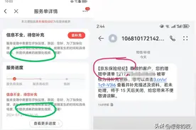 又踩到了京东自营的坑，又是个京东假自营图片
