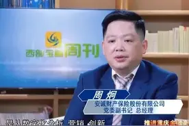 金融领域老虎浮出水面，重庆周炯官宣被审查调查图片