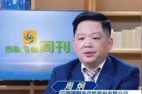 金融领域老虎浮出水面，重庆周炯官宣被审查调查图片