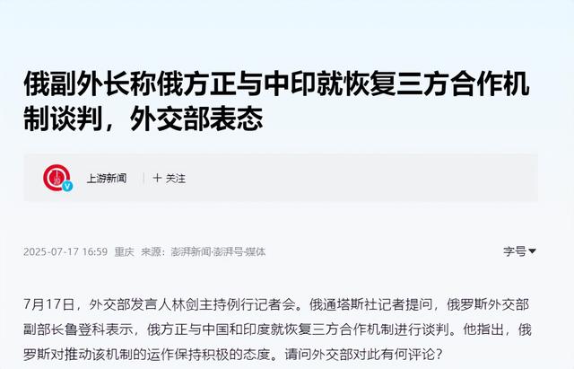 印为何此时才想起“中俄印大联合”