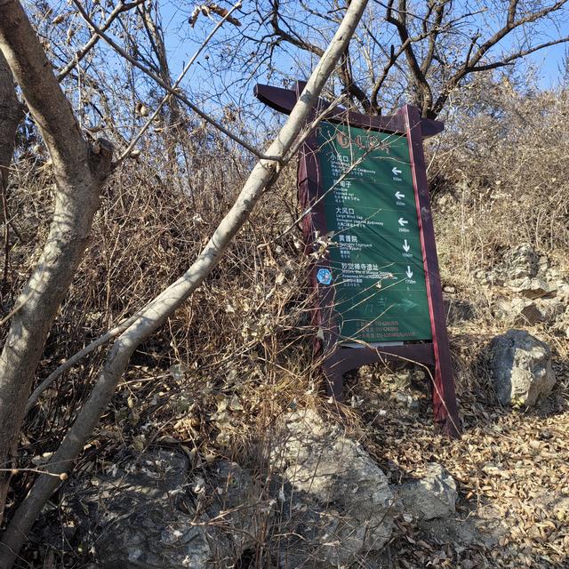 大觉寺凤凰岭北线徒步