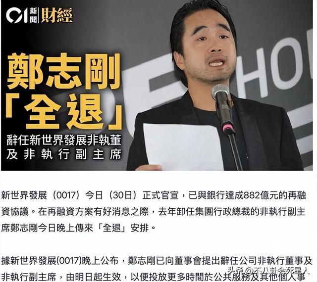香港四大家族没落：李嘉诚父子撤退，郑裕彤儿子负债李兆基家躺平